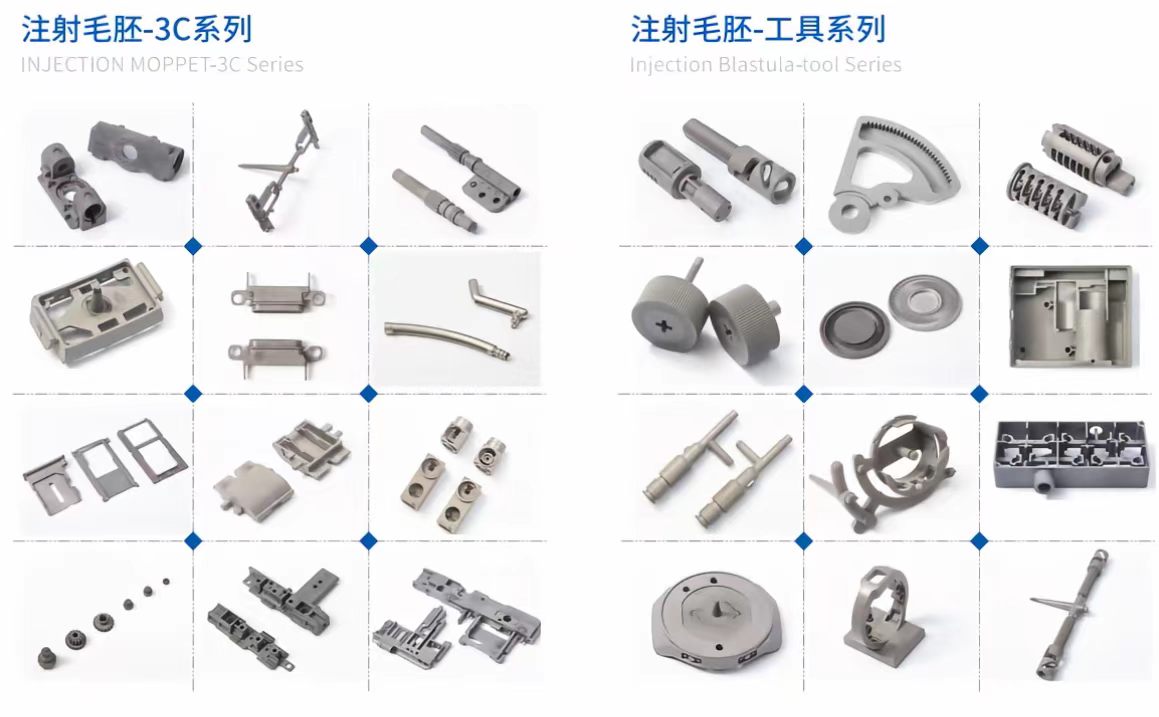 粉末注射毛胚